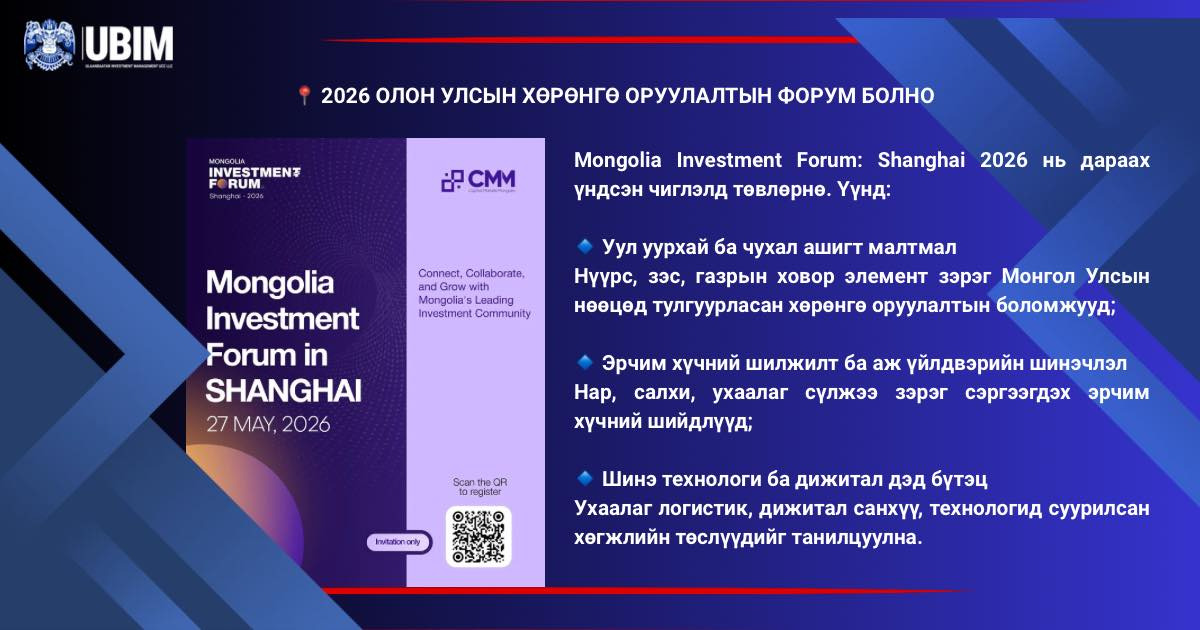 ХҮННҮ ХОТЫН ТӨЛӨВЛӨЛТӨД ИРГЭДИЙН САНАЛЫГ ТУСГАЖ БАЙНА.